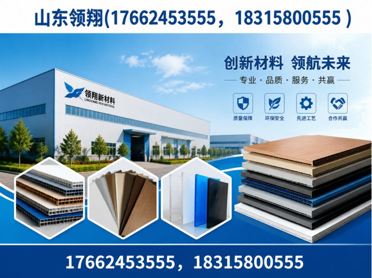 聊城山东领翔展示图